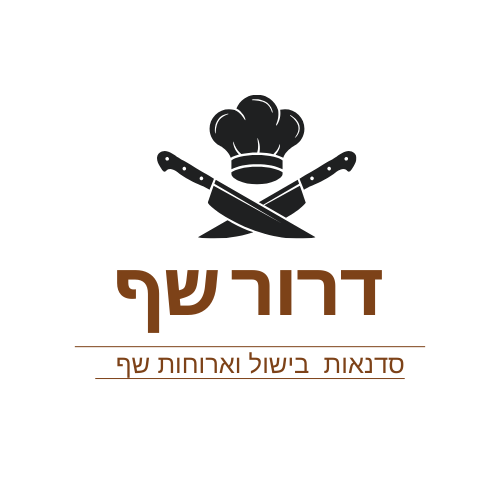 דרור שף לוגו